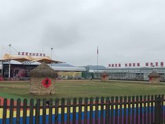 -米果果小镇