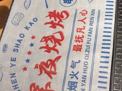 -二旗里烧烤·烤羊排(龙域店)