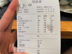 账单-财神鸡煲(华强北店)