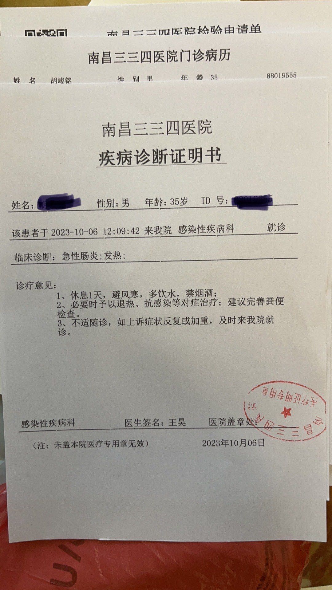 本人吃了亚马逊自助餐第二天得了急性肠炎,和亚马逊交涉无果连医药费