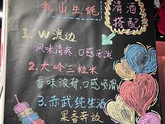 -人间酒暖·Go blanc·烧鸟·深夜食堂(陆家嘴店)