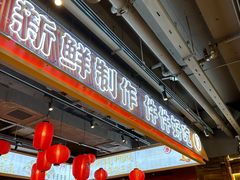 -三禾寿司(君尚店)