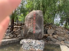 -玉湖村