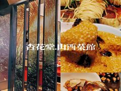 招牌顺风冷面鸡-杏花堂·山西菜馆(晋中万达店)
