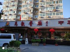 门面-马凯餐厅(长椿街店)