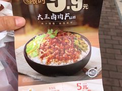 -永和大王(梅家浜店)
