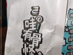 -傅强排骨(成都总店)