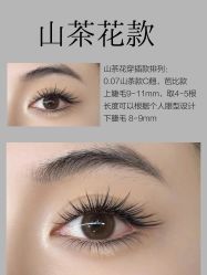 -丽尔美睫