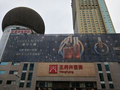 -王府井百货(总府店)