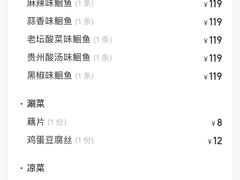 -半天妖烤鱼(徐州苏宁广场店)