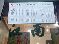-江南春(中山中路店)