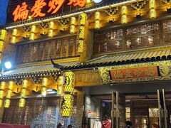 -偏爱炒鸡(老县衙店)