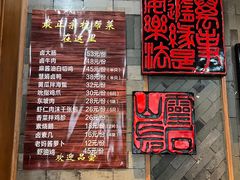 -慧娟面馆·餐厅(望江路店)