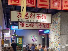 -楠火锅(哈尔滨金爵万象店)