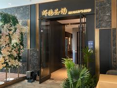 -虾佬圣汤·海鲜姿造(乐堤港店)