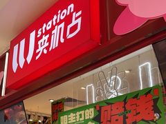 -LLJ夹机占(正佳广场店)