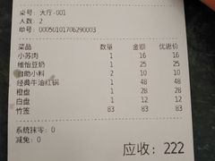 -来蜀乾串串香(北京总店)