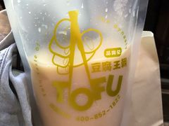 -品腐记·豆腐王朝(老门东总店)
