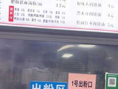 -小罗子汤店(大士院总店)