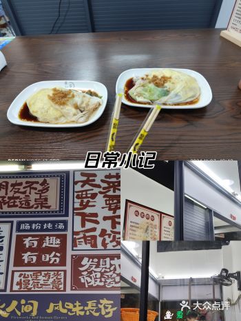 口味比较多样,除了常规的猪肉肠,肠粉口味:黑椒鸡
