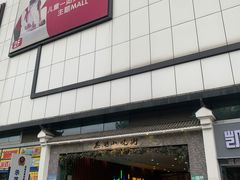 -星隆国际·芜湖小吃街
