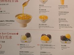 -满记甜品(水游城店)