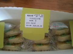 -鲍师傅糕点(春熙路店)