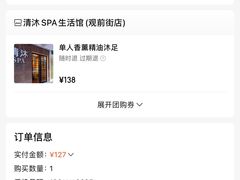 -清沐SPA生活馆(观前街店)