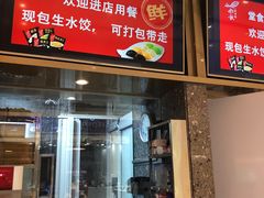 -船歌·鱼水饺青岛菜(国贸商城店)
