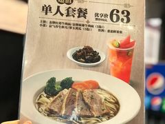 -康師傅私房牛肉面(浦机三店)