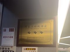 -箪食巷私房菜馆·鲁菜(玉函路店)