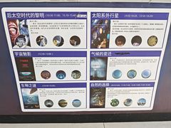 -浙江省科技馆