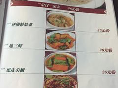 菜单-那达慕蒙古风味酒楼