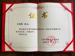 点击看大图 -月之旅·尊 高端月子会所(科馨别墅一店)