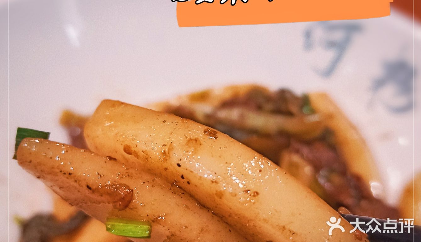 广州就得呢度有得食！粉利係乜东东？