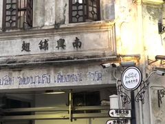 -海口骑楼小吃街