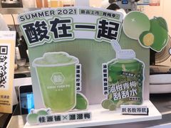 -桂桂茶(恒基名人店)