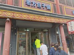 -甘记水煎包(文昌祠路店)