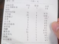 -正宗八宝冰饭·非遗冰饭·烧烤(奎桥店)