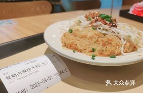 Signature Noodle Bowl
