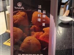 -YAMAKAWA(龙湖胥江天街店)