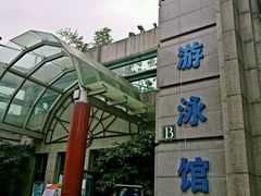 -菲鱼体育恒温游泳馆(中海名城店)