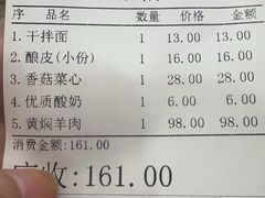 -清真益鑫羊肉手抓馆(南大街店)