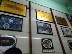 -清真蒋有记(老门东店)