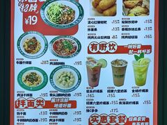 -有茶有面(深圳南山店)