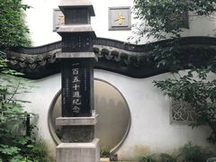 -光裕书厅·评弹茶馆·剧场(观前街店)