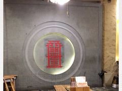 -盟重烧烤(高正街店)