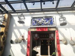 门面-文儒九号·闽菜馆(三坊七巷店)