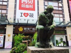 -证大大拇指广场(芳甸路店)