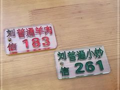 -刘信牛羊肉小炒泡馍(回民街店)